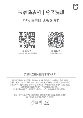 米家洗衣机 ｜ 分区洗烘15kg 岩川白